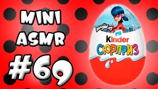 АСМР Распаковка Kinder Surprise Ледибаг и Супер Кот 2022 Mini ASMR #69