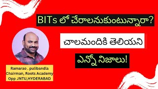 BITs లో చేరాలనుకుంటున్నారా? చాలమందికి తెలియని ఎన్నో నిజాలు!