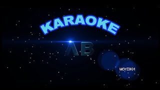 Πες το για μένα - Ε. Βιτάλη & Γ.Νταλάρας (karaoke)(A)(4/4)