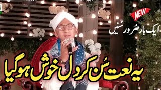 Very Beautiful New Best Naat Sharif || Kya Batao Ke Kya Madina Hai By Ahmed Raza Attari Qadri