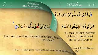 058 Surah Al Mujadila with Tajweed by Mishary Al Afasy