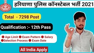 HSSC Police Constable GD Recruitment 2021 | 12th Pass Apply | All India Eligible |By Ambuj Tripathi