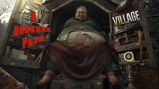 Resident Evil Village В поисках рози 5 часть