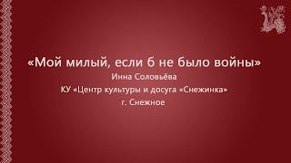 МУЗЫКАЛЬНО-ПОЭТИЧЕСКИЙ ФЕСТИВАЛЬ «МУЗА В КАМУФЛЯЖЕ».