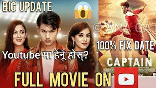 CAPTAIN Full Movie On Youtube with Fix Date | Anmol Kc Superhit Nepali Movie Captain Now On Youtube