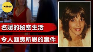 社交名媛家中遇害，當嫌疑人浮出水面時，富豪家庭的黑暗秘密也被無情揭漏，最終的結局有些匪夷所思。[真實案件 刑事 調查 -大熊奇談]