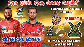 TKR🆚GUY 30TH CPL MATCH Dream11 Prediction Tamil | GUY vs TKR 30TH CPL Match Preview Tamil #cpl2024