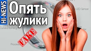 Жулики! Опять обман и кража денег! | HI-NEWS.