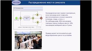 Имитационное моделирование бизнес-процессов в системе Business Studio