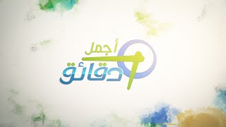 الحلقة السادسة | اعرف دينك