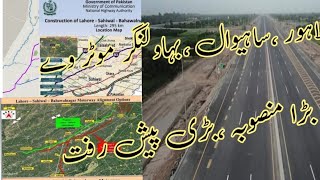 Lahore -Sahiwal -Bshawalnagar Motorway||New Development||Big news