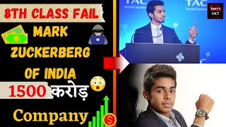 8th CLASS fail MARK ZUCKERBERG 1500 करोड़ Company?|#short | Amazing fact | TF#14