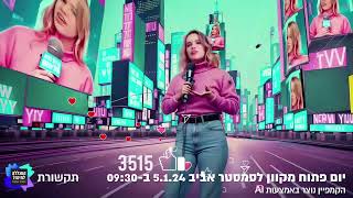 יום פתוח מקוון לסמסטר אביב - המסלול האקדמי המכללה למינהל