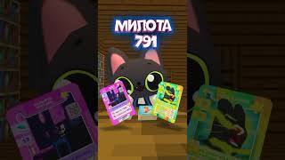 Котята придумали для тебя игру!! 🤩 #симбочка #тигра #мурсдей