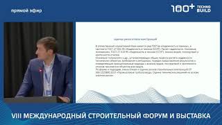 Соловьев Д.В. Оценка риска прогрессирующего обрушения уникальных объектов