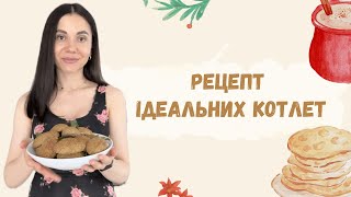 Це дуже соковиті котлети - корисна їжа | Baked turkey cutlets with mozzarella filling