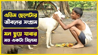 এক এতিম ছেলের জীবন সংগ্রাম | Ottaal Movie Explained in Bangla | Cinemon new Movie