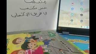 🔴لكل مربي 🧑‍🏫 وكذلك للأولياء 🧑🧑‍🦱🔴 الملاحظة على كراس القسم ودفتر الأنشطة 🟡 تحليل كلمة مكتسب 🎉