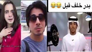 بدر خلف قبل وبعد لما كان مذيع سما دبي و mbc!