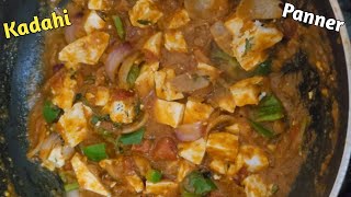 Kadahi Panner Easy And Unique Restaurant Style Recipe|#easyrecipe