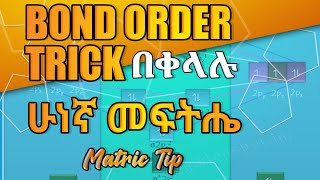 Bond order trick|matric tip|bond order  chemistry |study tip|matric exam