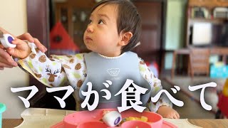 【お食事】僕が嫌いなものはママが食べて！主張強め系男子💦【1歳】