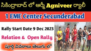 సికింద్రాబాద్ లో ఆర్మీ ర్యాలీ !! 1 EME Center Secunderabad Relation & Open Rally 2023