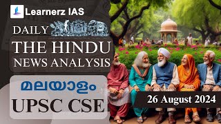 26 August 2024 | The Hindu News Analysis in Malayalam | UPSC CSE | Learnerz IAS