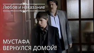 Мустафа вернулся домой! | Любовь и наказание - серия 21