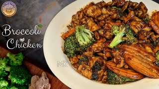 BROCCOLi CHiCKEN | Quick Chinese Style Chicken Broccoli