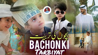 Bachon ki Tarbiyat | Molana Muhammad Asif 🕋