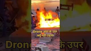 Why drone not fly over a fire? #shorts #facts