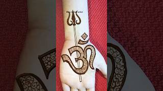 trishul damru mehndi design || Trishul mehndi design || bhole baba ji ka song #jeetuartist #vairal