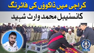 Constable Muhammad Waris Shaheed | Karachi Crime News | DIG Traffic Ahmed Nawaz | Sindh Police FM