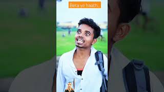 #bewakoofclass #funny #comedy #funnyvideo Amit ff comedy video #shorts