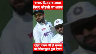 1205 after day Virat Kohli century#shorts