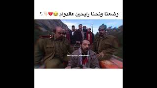 أفضل لقطه من مسلسل ضيعه ضايعه 🌞🤍حالات واتس❤️‍🔥✍🏻