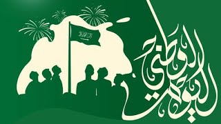 88'th National Day of Saudi Arabia _23 September 2018 Dammam corinche celebrate