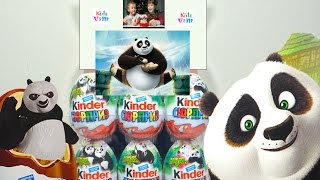 Киндер сюрприз Кунг Фу Панда 3  (Kinder Surprise Kung Fu Panda 3)