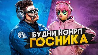 НОНРП ГОСНИК ПРЕССУЕТ ТОКСИЧНЫЕ СЕМЬИ В GTA 5 RP / MAJESTIC RP