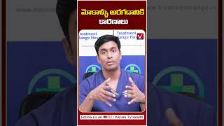 Causes of Knee Pain | PRP Treatment for Knee Pain | Vikram TV Health | #shorts #ytshorts #healthtips