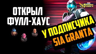 Marvel Strike Force | Red Star Opening | Открытие КЗ | SIA GRANTA