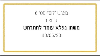 כפתור השפעה מס' 3 - עוגנים ואסוציאציות