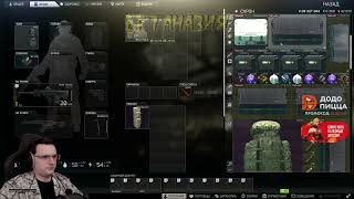 Dunduk сказал n-word? #tarkov #clip #tarkovgameplay #escapefromtarkov