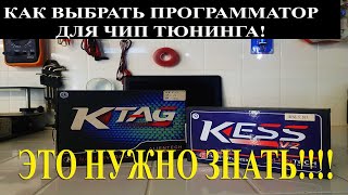 Как начать зарабатывать на чип-тюнинге?  Покупаем программатор Kess v2 #KESS #Tunning# OffGear