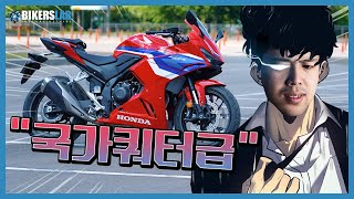 쿼터급 입문은 CBR500R이 정답입니다 I 2024년식 CBR500R 시승기