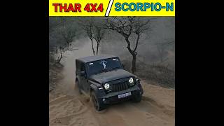 Thar Vs Scorpio-N / Off-road Capability test 😤 #shorts