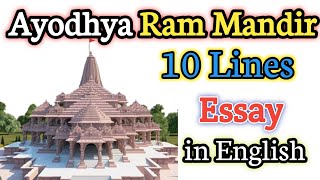 🕉10 Lines Essay on Ayodhya Ram Mandir in English॥ Ayodhya Ram Mandir॥