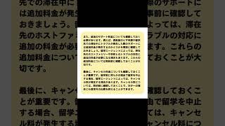 【保存版】失敗しない留学エージェントの選び方〜6つのポイント〜　#トロント留学情報 #トロント留学サポート #トロントワーホリ #ワーホリ準備