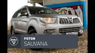 Foton Sauvana 2018 тест-драйв, китайский Патриот.